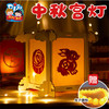 M1489- 中秋宫灯 商品缩略图0