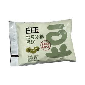 白玉绿豆冰糖豆浆220ml/袋