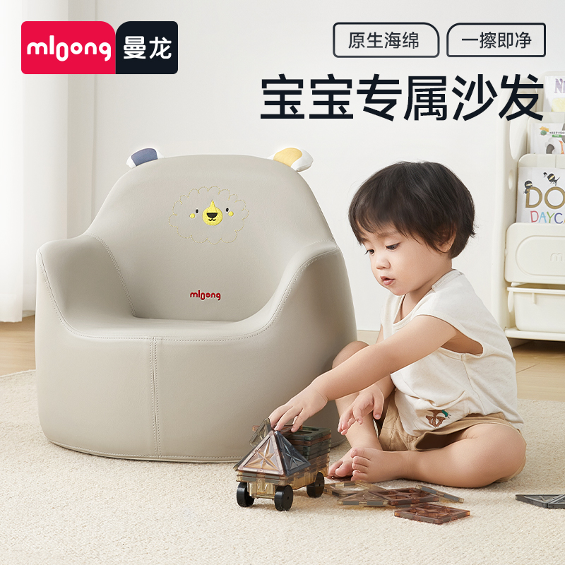 【冬日暖拥】曼龙mloong儿童沙发婴儿可爱卡通女孩男孩宝宝阅读小沙发坐凳太空舱座椅