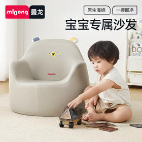 【冬日暖拥】曼龙mloong儿童沙发婴儿可爱卡通女孩男孩宝宝阅读小沙发坐凳太空舱座椅