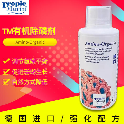 德国TM有机氮源添加剂有机物促进氮磷平衡自然生长法除PO4粉剂 商品图1