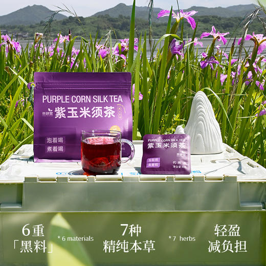 茶研官 紫玉米须茶 商品图3