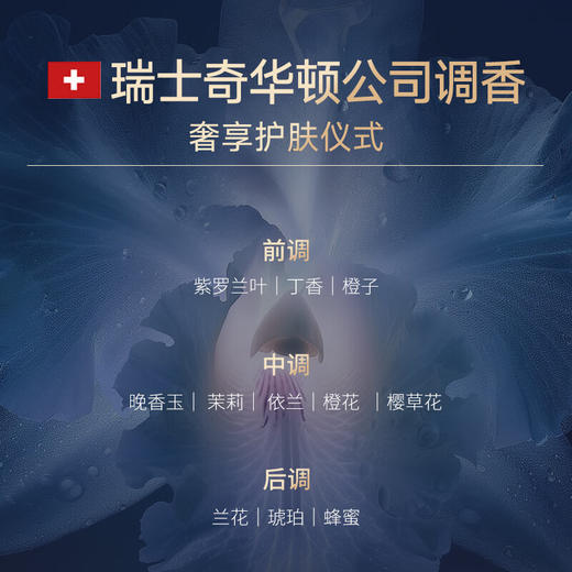 【环亚美妆】FRANIC法兰琳卡蓝钻冻龄紧致奢宠礼盒 商品图3