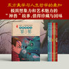 小神兽中国幻想故事 7册 小神兽中国幻想故事 源自山海经 商品缩略图0