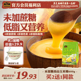 高山玉米糊 (无添加蔗糖）600g 质检报告