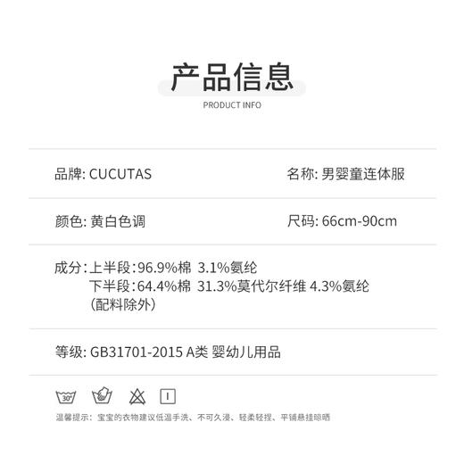 Cucutas男婴童连体服CY25AUW224粉蓝66#-90# 商品图1