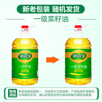 道道全菜籽油 食用油 一级菜籽油 物理压榨非转基因 4L*1桶 /粮油调味 /食用油 /菜籽油 商品图6