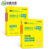 2025剑桥KET听力800题 青少版 剑桥通用五级考试 ket听力练习综合教程教材 KET专项+模拟题精讲精练 华研外语小升初小学英语听力 商品缩略图3