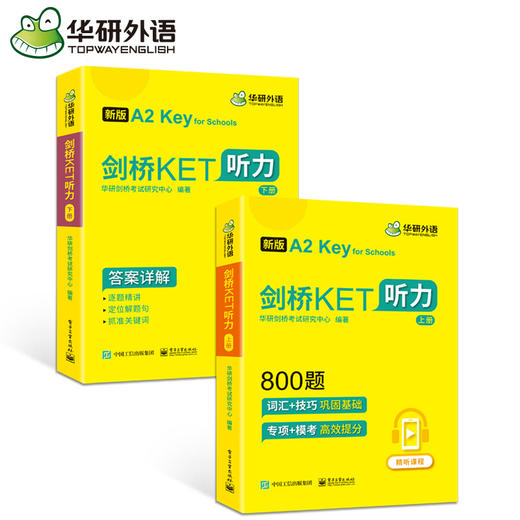 2025剑桥KET听力800题 青少版 剑桥通用五级考试 ket听力练习综合教程教材 KET专项+模拟题精讲精练 华研外语小升初小学英语听力 商品图3