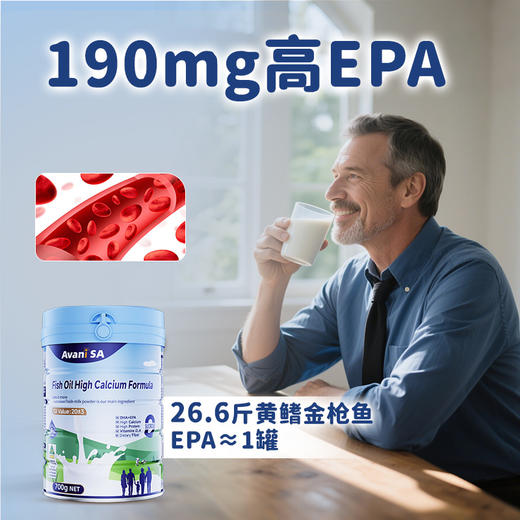 下单赠限量智能保温杯！【澳洲原罐进口】安优恬鱼油高钙营养奶粉 700g/罐 高蛋白低GI值 商品图11
