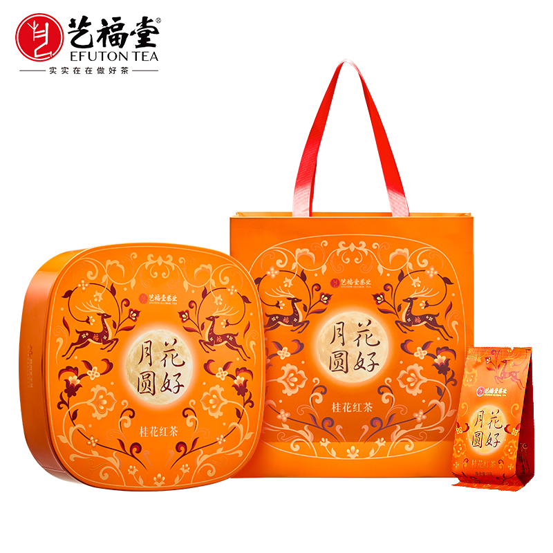 【下单减50送三大茗茶礼盒】艺福堂花好月圆桂花红茶礼盒120g/盒特级