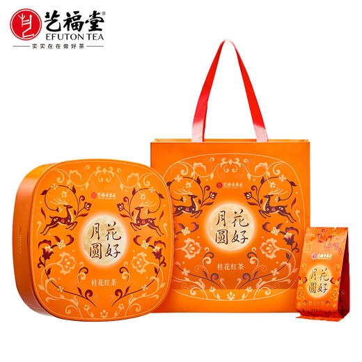 【立减50送三大茗茶礼盒】艺福堂花好月圆桂花红茶礼盒120g/盒特级 商品图0
