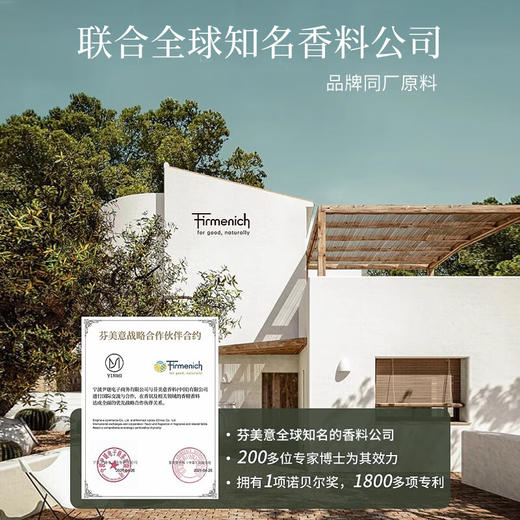 尹谜祥云车载无火香薰-经典古龙 200ml 商品图3