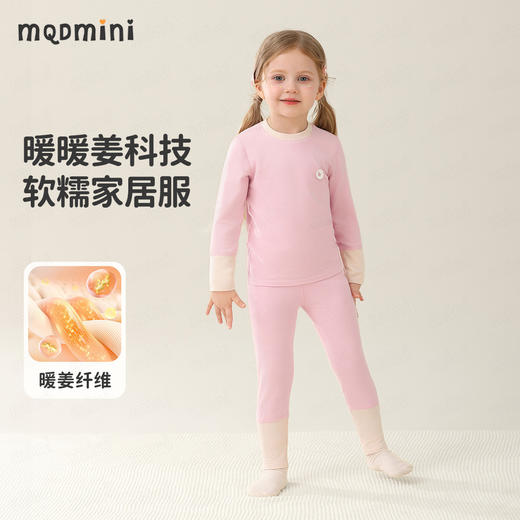【90-140】【MQDmini】男女童撞色无骨保暖内衣套装 商品图3