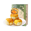 雅觅麻薯奶香蛋黄酥320g 商品缩略图7