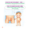 《德德家家幼儿性教育系列》（第八版全4册）中英文双语 商品缩略图9