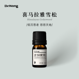 喜马拉雅雪松 单方精油