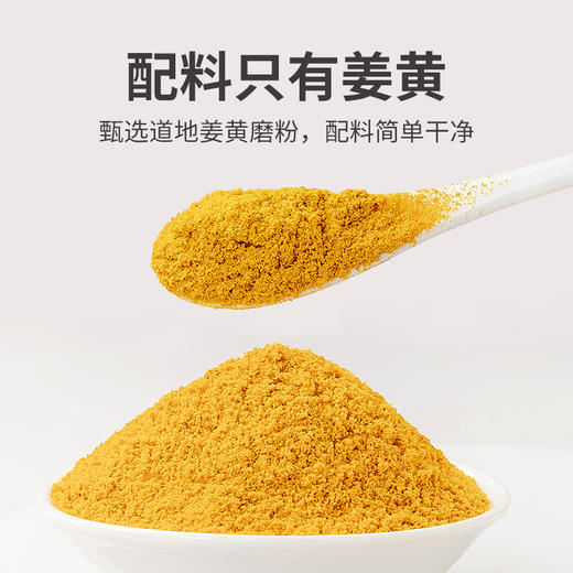 方家铺子 姜黄粉70g/瓶装 商品图3