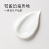 修护肌肤屏障，长效保湿，护花呤舒缓滋润保湿霜，改善肌肤 商品缩略图3