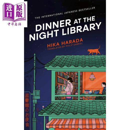 预售 【中商原版】夜晚图书馆的晚餐 Dinner at the Night Library 英文原版 Hika Harada 东京神秘图书馆故事 商品图0
