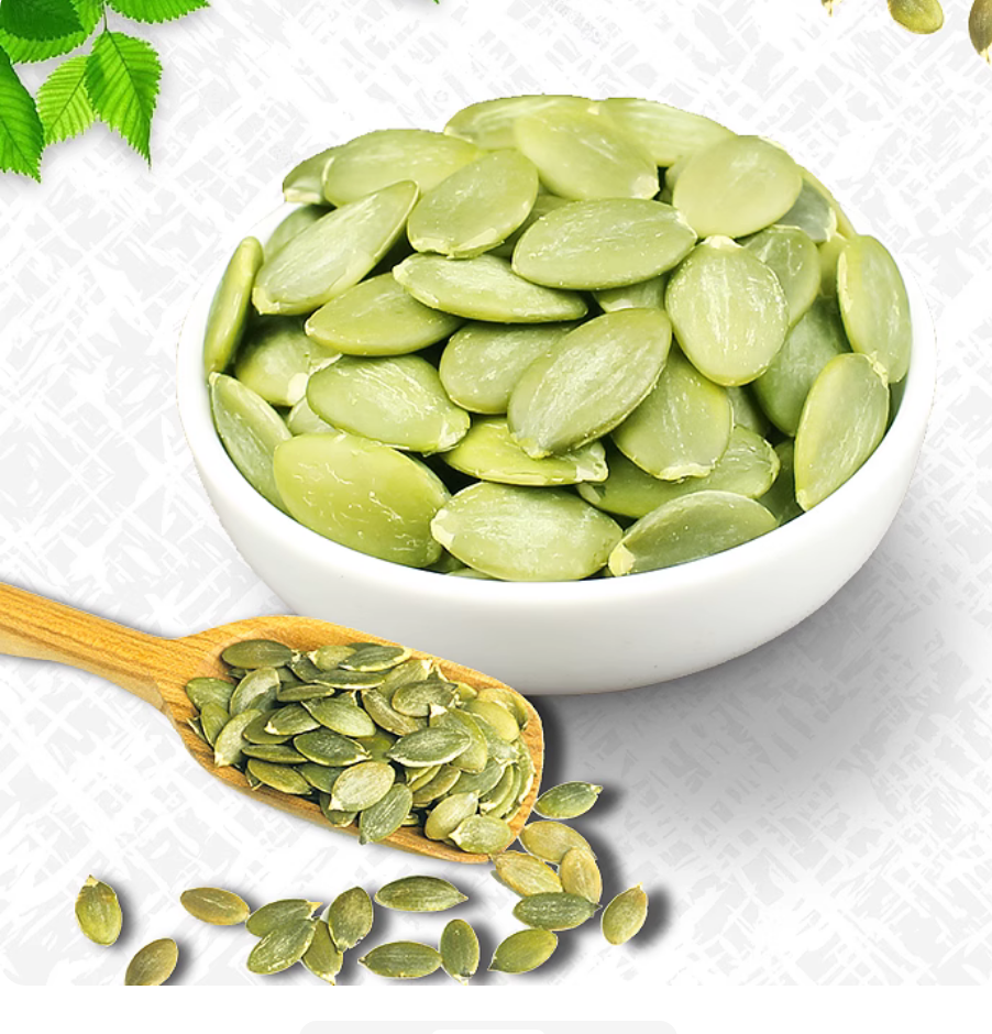有机南瓜籽仁生原味真空零食大颗南瓜子仁新货无壳去皮无添加