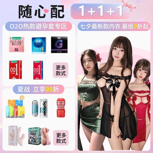 【避孕套】套套组合 商品图0