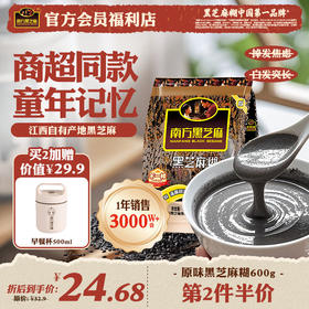 原味黑芝麻糊600g 质检报告