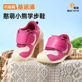 【25秋新款】基诺浦机能鞋秋季学步鞋萌宠家族系列GB2465