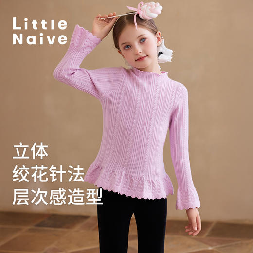 【云优选】Little Naive女童提花针织T恤秋季新款半高领A字摆上衣儿童打底衫 商品图1