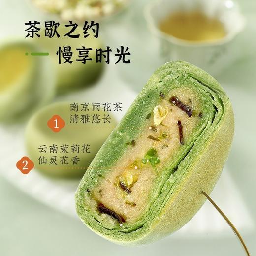雅觅 春雨茉莉茶饼280g 商品图3