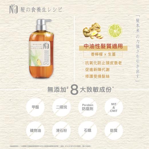 Na奈十八本洗发水护生姜洗发露洗护发洗发水香氛呵护菁华全固发防脱洗发水(铂金版) 商品图4