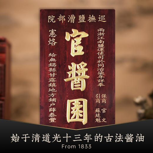 薛泰丰酱油古法酿造原浆特酿生抽/冰油老抽500ml凉拌菜调味 商品图4