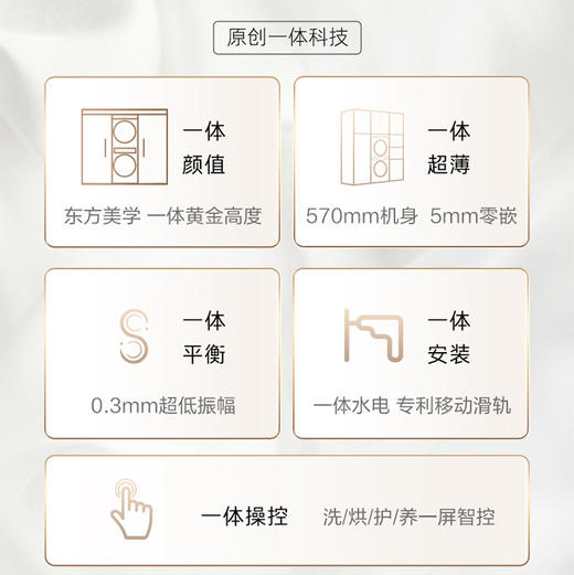 卡萨帝（Casarte）洗衣机 CZ B10LWS10YTBWCU1 商品图4