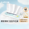 10包 | 云柔纸巾 柔润纸40抽/包 -搽鼻涕不红鼻子/鼻子纸 商品缩略图0