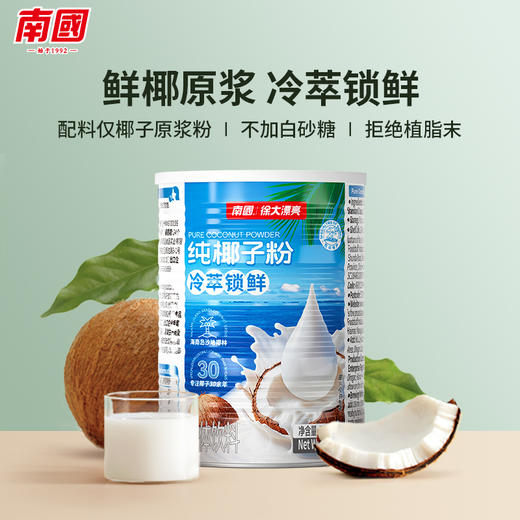 【南国食品】 南国纯罐装椰子粉360g 商品图0