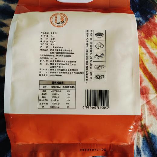 砂地红光头小麦粉（高筋）1kg/2.5kg 商品图2