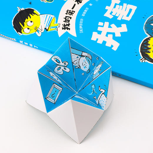 我的第一本情绪管理游戏书系列 适合5-10岁（随书赠送贴纸） 商品图5