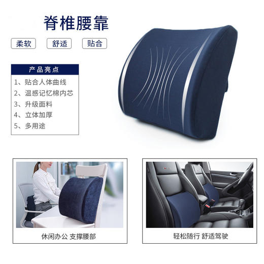 厂家新款新品办公室护腰靠垫人体工学记忆棉背靠垫护腰抱枕孕妇腰靠垫 商品图3