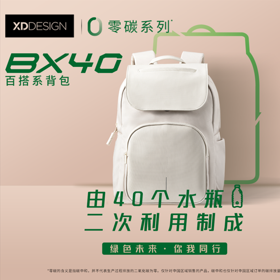 荷兰XDDESIGN爱思迪BX40防盗双肩包男背包学生书包通勤防水旅行背包女电脑包