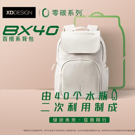 荷兰XDDESIGN爱思迪BX40防盗双肩包男背包学生书包通勤防水旅行背包女电脑包 商品图0