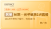 长期·光子嫩肤3次-广州 商品缩略图0