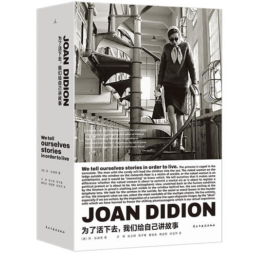 为了活下去，我们给自己讲故事（多规格） 商品图3