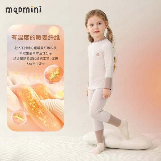 【90-140】【MQDmini】男女童撞色无骨保暖内衣套装 商品图6