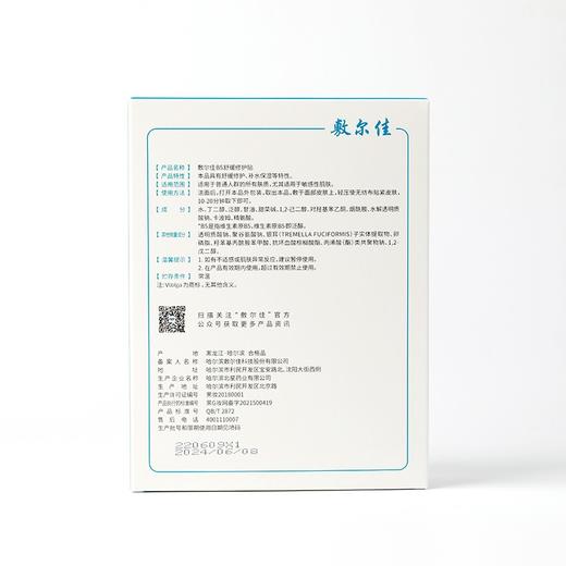 敷尔佳B5舒缓修护贴	26g*5片 商品图4