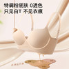 【小胸聚拢显大】隐形粉底肤内衣女白T专用无痕文胸收副乳无钢圈素年倾心 商品缩略图3