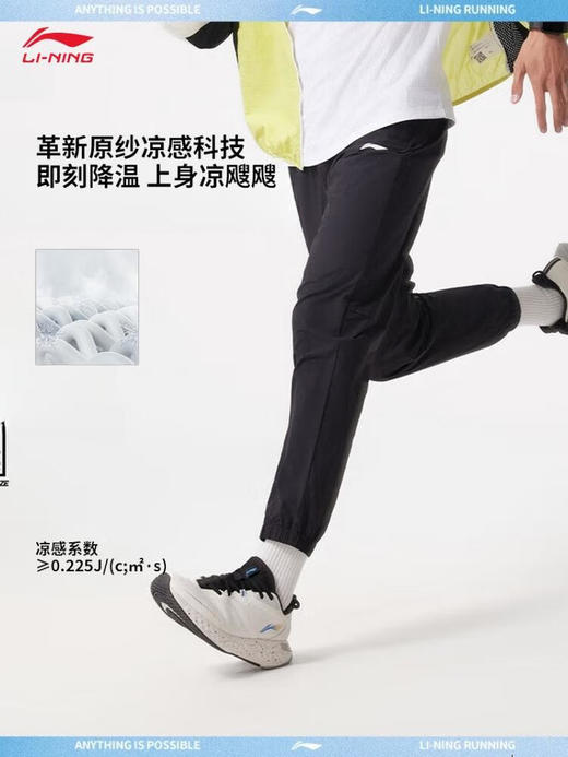 李宁反光速干凉爽束脚运动长裤男25春季新款简约大方跑步裤子AYKV129 商品图3