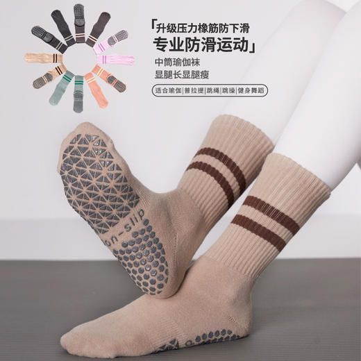 【49元任选3双】【腾飞系列】瑜伽普拉提专用袜长款专业防滑普拉提袜子运动吸汗透气瑜伽防滑袜（活动产品，收货7天内支持退换） 商品图0
