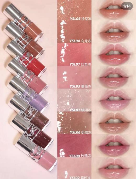 专属你们  YSL 啵啵唇冻8个色号！ 商品图0