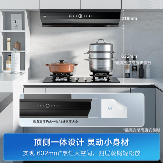 海尔（Haier）抽油烟机 全自动顶侧一体小巧pro抽吸排油烟机 巅峰30风量烟灶联动 热熔洗 家用C50pro 商品图5