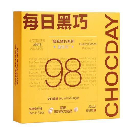 每日黑巧 醇萃黑巧系列藜麦黑巧克力制品 27g（4.5g*6片）/盒 商品图0